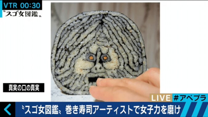 世界が賞賛し拡散した　巻き寿司アーティスト・たまちゃん 3枚目