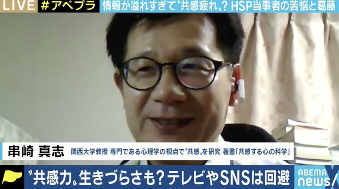 「ニュース番組やSNSはなるべく見ない」 共感しやすい「HSP」の人たちの生きづらさ 4枚目