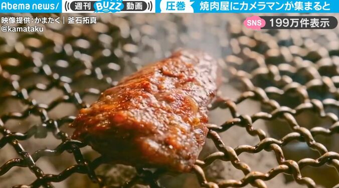 CM以上の破壊力…プロのカメラマンが焼肉屋に集合→撮影した“焼肉”が完全に別次元「飯テロすぎる」 1枚目