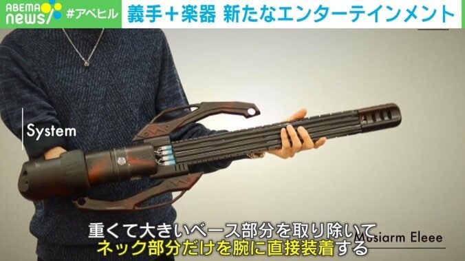 義手で楽器が演奏できる!? ギターに打楽器、キーボードも 開発元を取材 1枚目