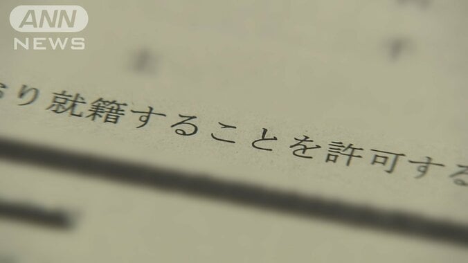 「香村サムエル」として就籍が許可