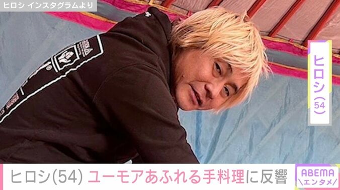 【写真・画像】DIYした自宅が“ホテルみたい”と話題・ヒロシ、ユーモアあふれる手料理に反響「かわいい」「美味しそう」　1枚目