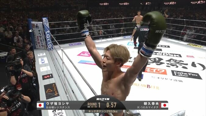 観客を煽るウザ強ヨシヤ