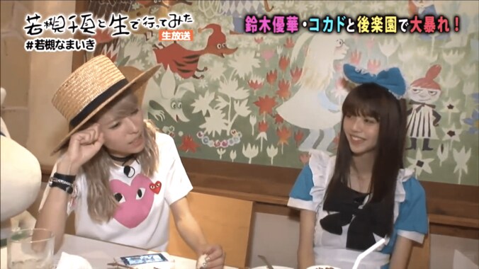 若槻千夏が後輩モデルにアドバイス　「LDH系はダメ」 2枚目