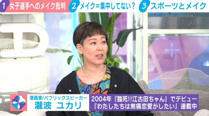 瀧波ユカリ氏