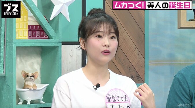 「人生で車を2台もらった」重盛さと美、過去の恋愛事情を赤裸々告白（AbemaTV） 1枚目