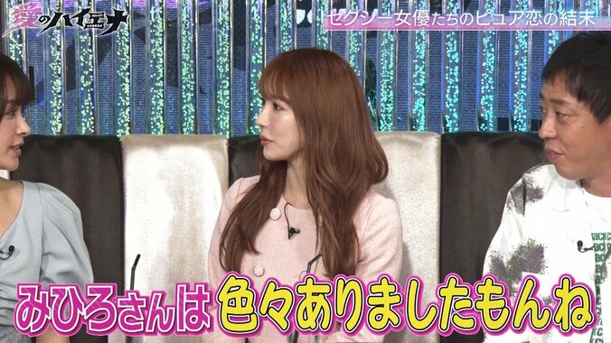 三上悠亜、みひろの恋愛事情に「色々ありましたもんね」と指摘するも…みひろから「恋愛してたよね？」お互いに刺し合い!? 3枚目