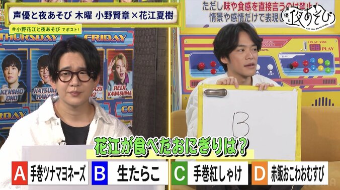 小野賢章＆花江夏樹がセブン‐イレブンとコラボ！本気のオリジナルおにぎり開発で斬新アイデア続出 4枚目