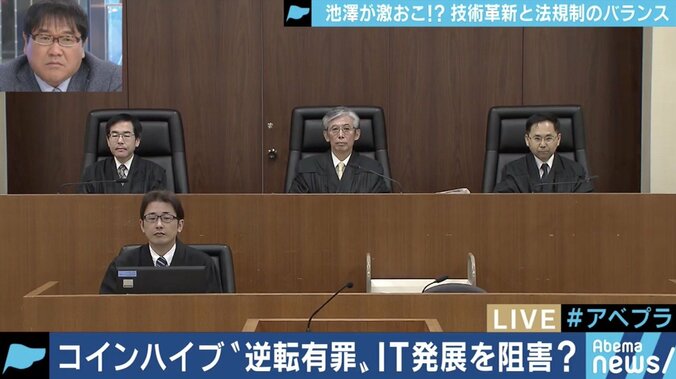 コインハイブ事件、高裁の“逆転”判決に危機感…自民・山田太郎議員「日本だけが遅れていく。刑法の条文の再検討が必要」 1枚目
