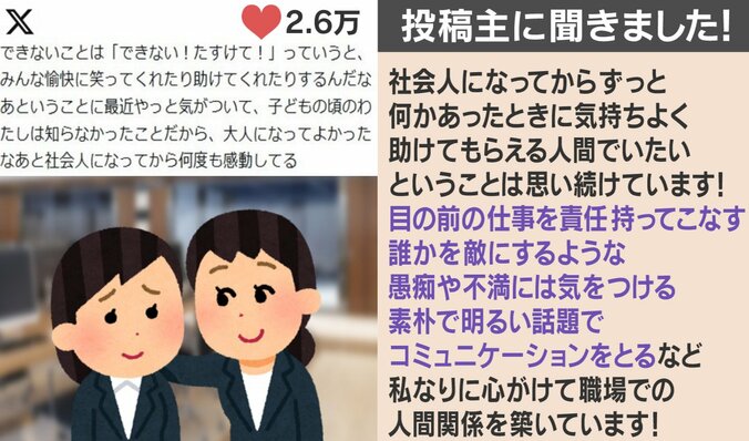 大人になって気付いたこと