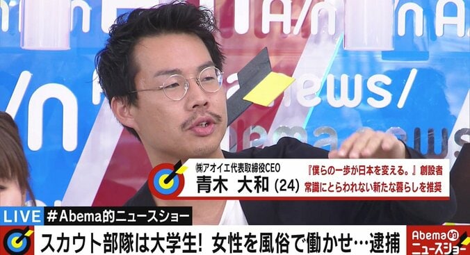 「女子大生もやっている」性風俗あっせん事件で専門家　問題の根源に“夜の世界の悪しき伝統” 2枚目