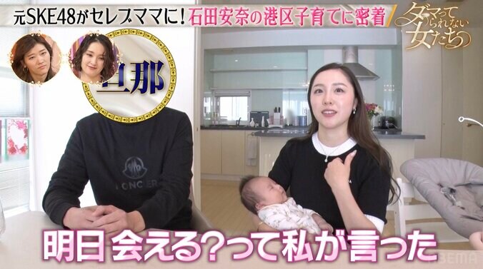 【写真・画像】紅白にも出場した元アイドル、会社経営者で22歳年上の夫との出会いを回顧「六本木のバーで…」　3枚目