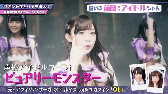 元アイドルがOLに転身！　固定給＆健康診断に感動…株式会社MAGES.の取り組みとは？ 4枚目