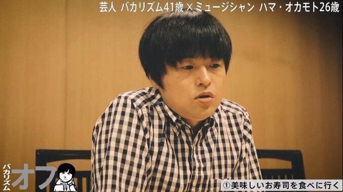 バカリズム、夏を感じるために「音楽はサザン、壁紙は海にする」 3枚目