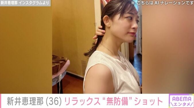 新井恵理那 Instagramより