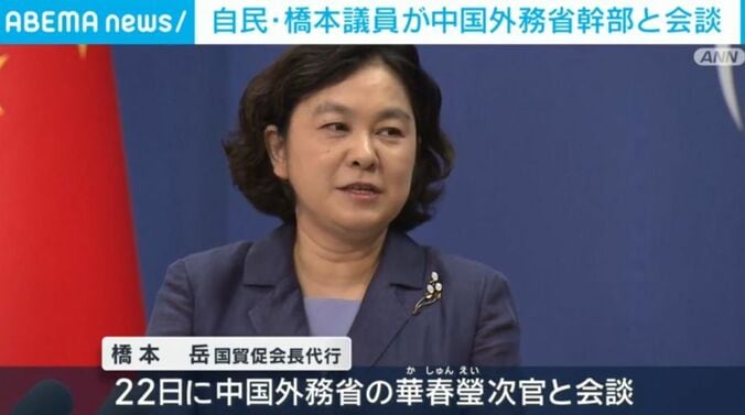 中国外務省・華春瑩次官