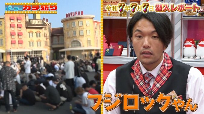 マルハンの大行列