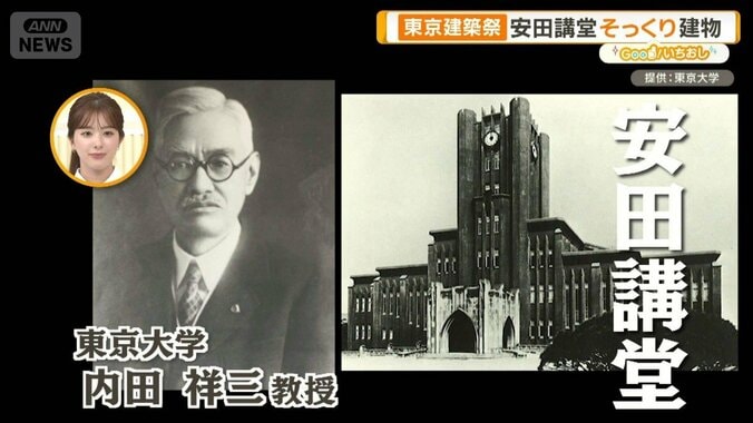 大規模街歩きイベント「東京建築祭」文化財を地域で活用　歴史的建築の記憶たどる 1枚目