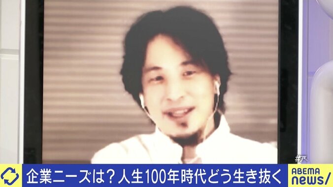 大転職時代で成功する秘訣は？ ひろゆき氏が“転職わらしべ長者”と議論「貯金が減ると行きたくない会社に」 2枚目