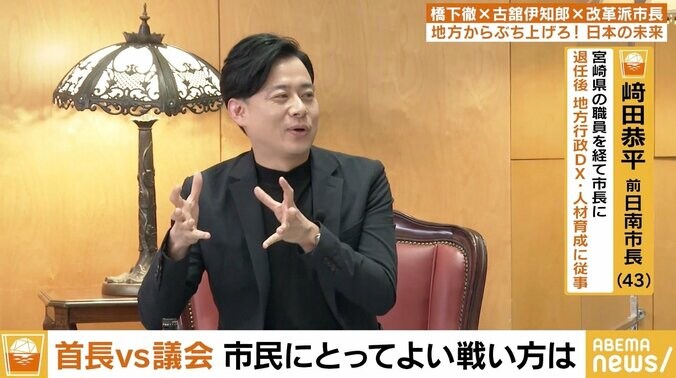 橋下徹氏「議会でぶつかりながらまとめるのは精神的にくる。僕はもう無理」 前日南市長「辞めて一番良かったのは議論しなくてよくなること」 4枚目