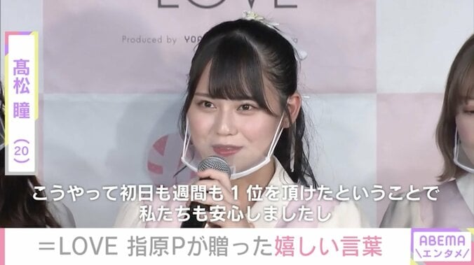 ＝LOVE、初登場1位の1stアルバム記者発表会 高松瞳「私たちも安心しました」 1枚目