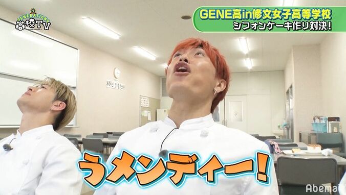 閲覧禁止！？「うメンディー」対決でGENERATIONSの顔が崩壊寸前の展開に… 3枚目