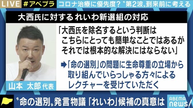 医療崩壊の危機に究極の判断をするのは本人か医師か政治家か 「高度治療を若者に譲る」カード発案の医師と考える 3枚目