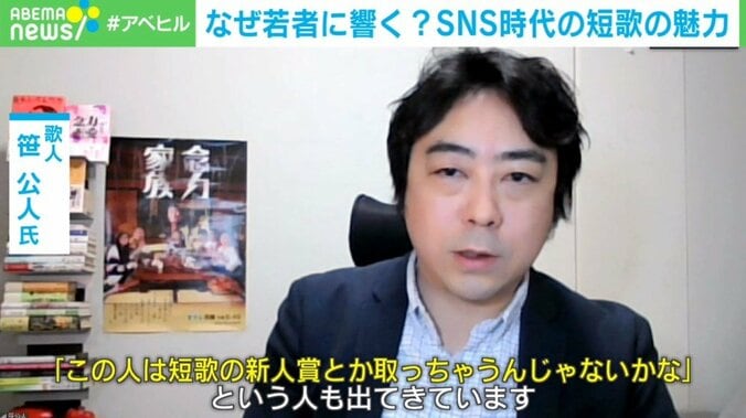 恋愛を語る手段から、アイドルとファンを繋ぐツールに 若者に響く「短歌」の魅力 2枚目