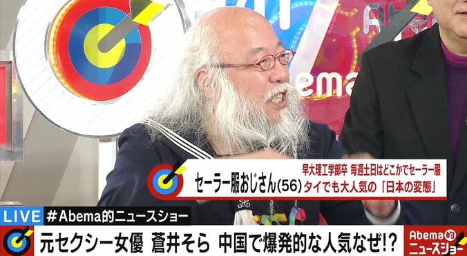 「日本は賛否、中国は祝福」元セクシー女優の妊娠騒動　専門家「恥の文化の質が違う」 3枚目