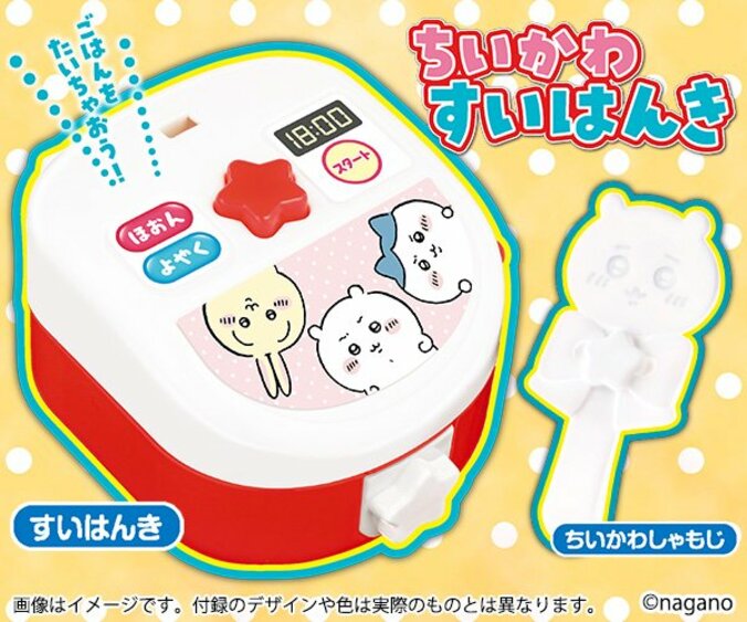 【写真・画像】「ちいかわ」が炊飯器に！　「ちいかわしゃもじ」もついてくる雑誌『おともだち11・12・1月号』が9月27日（金）発売　1枚目