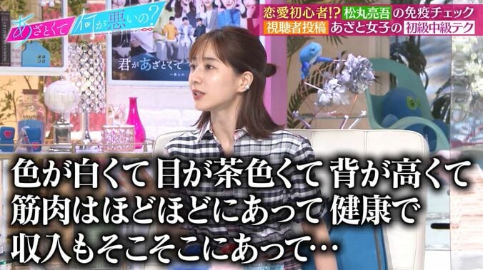 田中みな実、付き合う人には「台本を渡したい」「ケンカになった時はこうですよって」 4枚目