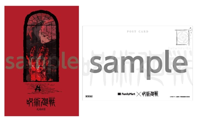 【写真・画像】『呪術廻戦』×ファミマのコラボ第3弾!「死滅回游」編のラッピング店舗&都内3店舗を巡る「回游スタンプラリー」実施 5枚目