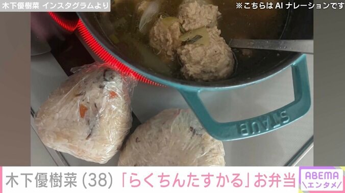 木下優樹菜さん Instagramより
