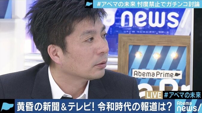 藤田晋社長「AbemaNewsは一番の赤字」それでもAbemaTVがニュース番組を続ける意味は　#アベマの未来 後編 1枚目