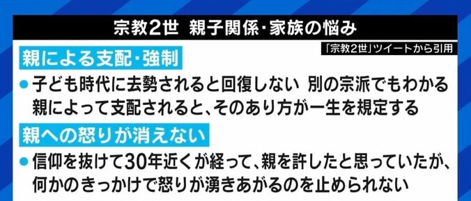 電話相談もシャットダウン「宗教絡みはおうちでなんとか…」 自助グループを立ち上げた元2世信者の研究者 5枚目