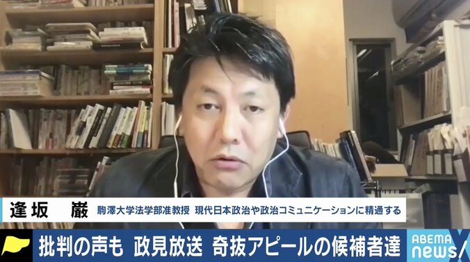 「白塗りする人は政治家になってはダメなのか」「白塗り無しで1万5000票は取れなかった」後藤輝樹氏と河合悠祐氏が投げかける、“選挙と政治参加” 11枚目