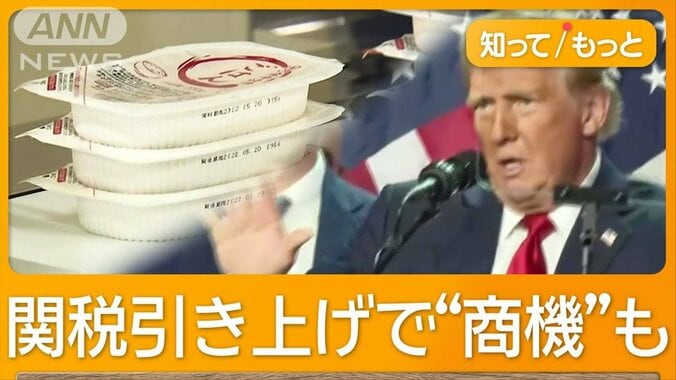 トランプ氏の返り咲きで日本への物価影響は…　米中の貿易摩擦で「牛肉」値下げに期待 1枚目