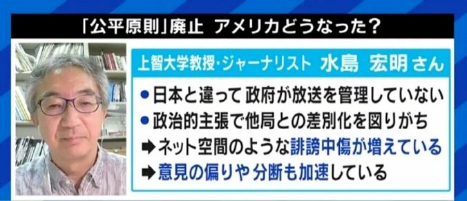 「明確な証拠があるのなら、もっと踏み込んでいいはずだ」攻めるネットメディアの選挙報道に対し、テレビの政治報道は自粛しがち？ 12枚目