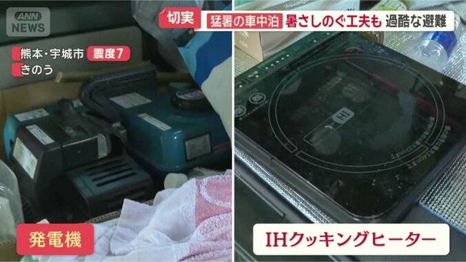 10年前の経験から備え