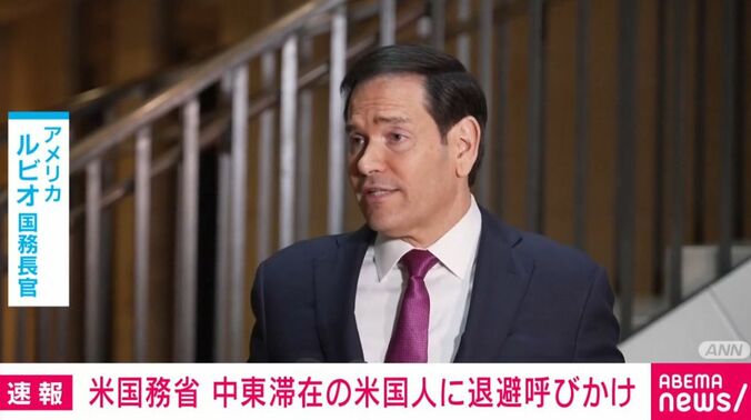 ルビオ国務長官