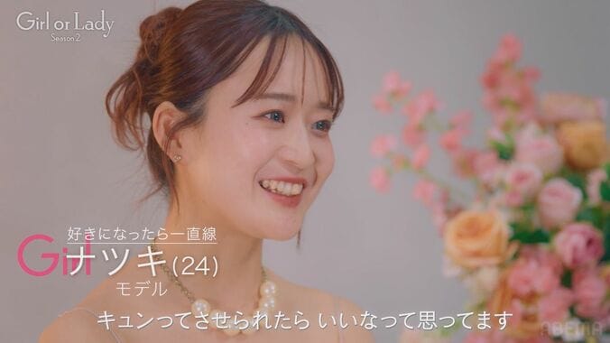 【写真・画像】元アイドルや韓国美女も出演！婚活ドキュメンタリー『Girl or Lady Season2』女性メンバーを紹介　2枚目