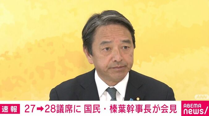榛葉賀津也幹事長
