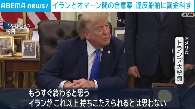 トランプ大統領