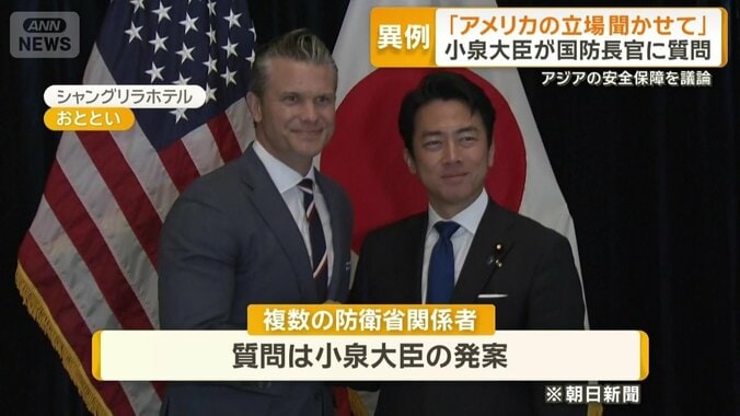 ヘグセス国防長官と小泉防衛大臣