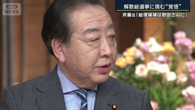 立憲民主党　野田佳彦代表