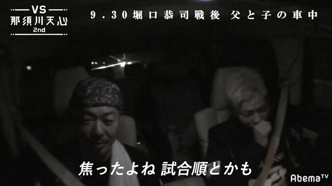 那須川天心、堀口恭司への壮絶なプレッシャーを明かす「中止になってくれ」 1枚目