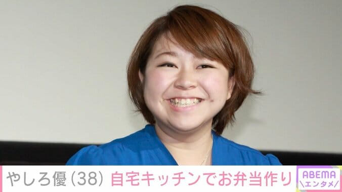 【写真・画像】やしろ優（38）、生活感あふれるキッチンで4歳長男・やさ丸くんに作ったお弁当披露「すごすぎる！」「愛情たっぷり」などの声　1枚目