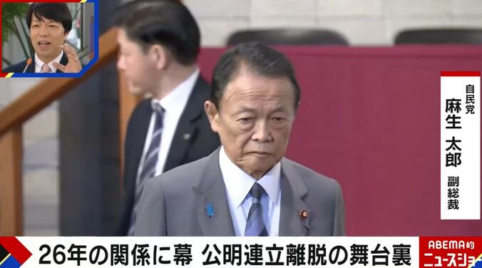 【写真・画像】連立離脱はキングメーカー麻生太郎氏も予想外だった？高市陣営からは「これで良かった」の声も　1枚目