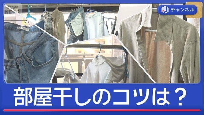 季節外れの黄砂　プロが伝授！部屋干し「5時間の壁」突破のコツは？ 1枚目