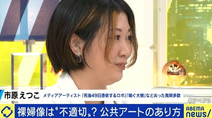 市民からのクレームで裸婦像を撤去? 美術家からは「裸は崇高な理念の象徴」「皆が喜ぶものを量産しても意味がない」との声も 5枚目